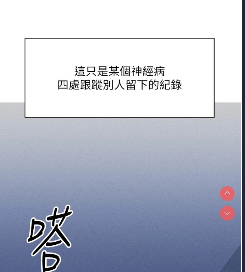 鲁蛇社畜的金手指 第1话 第145页