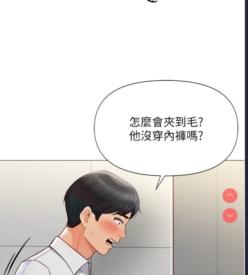 鲁蛇社畜的金手指 第1话 第169页