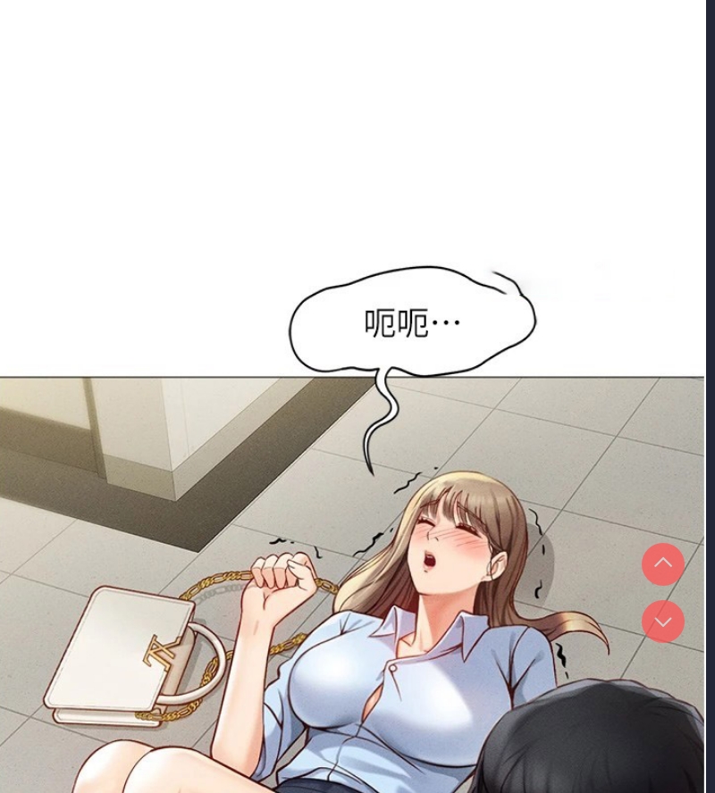 鲁蛇社畜的金手指 第1话 第176页