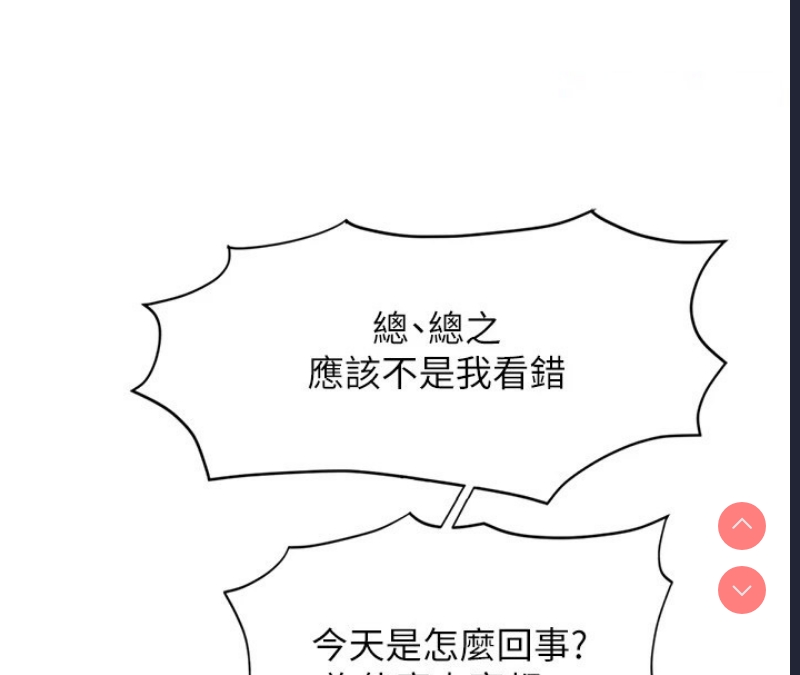 鲁蛇社畜的金手指 第1话 第191页