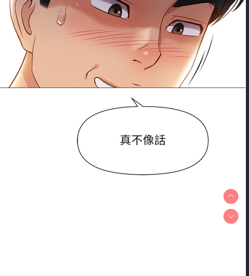 鲁蛇社畜的金手指 第1话 第197页