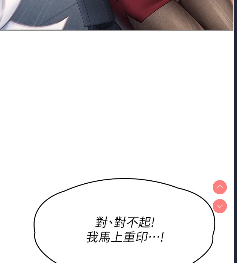 鲁蛇社畜的金手指 第1话 第41页