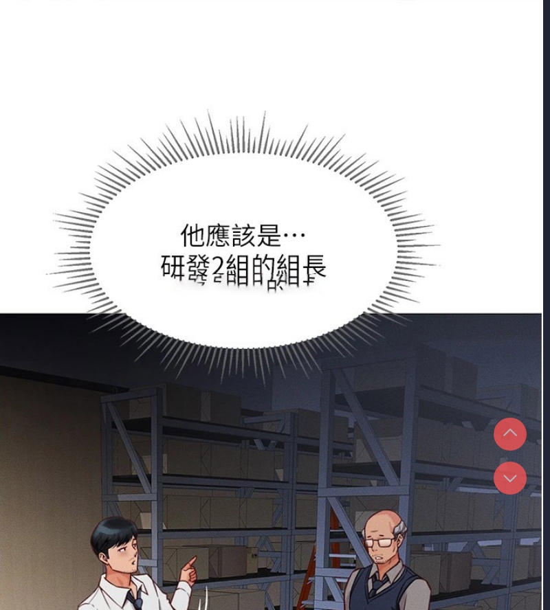 鲁蛇社畜的金手指 第1话 第59页