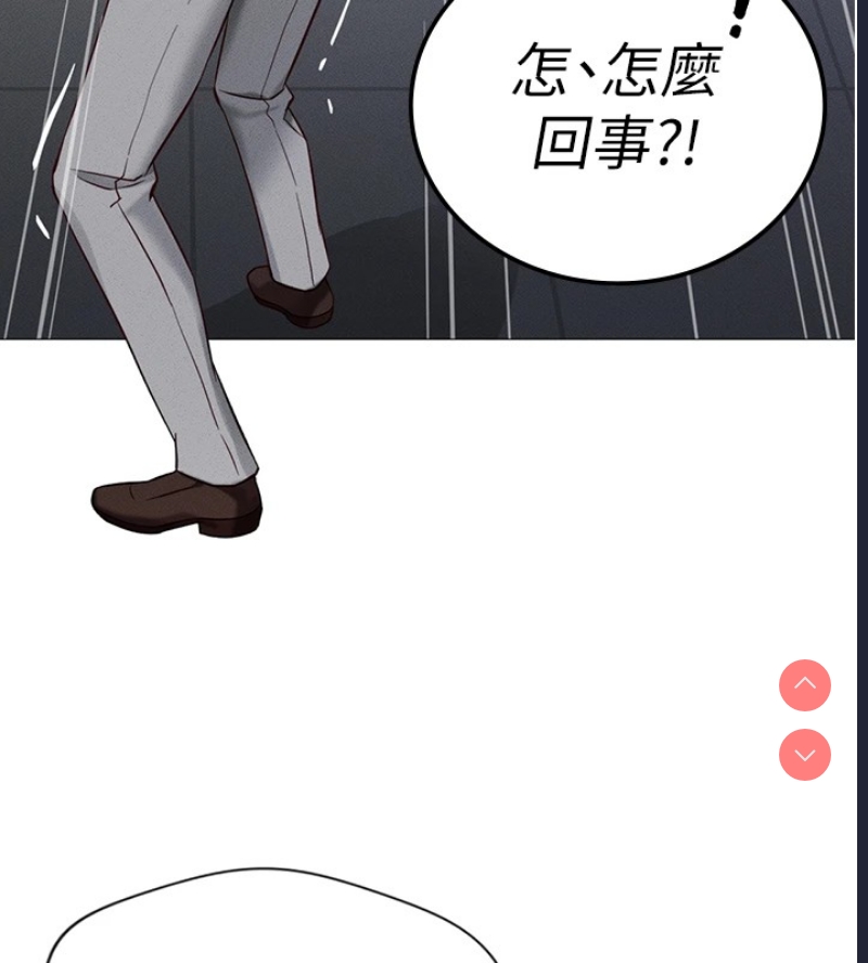 鲁蛇社畜的金手指 第1话 第76页