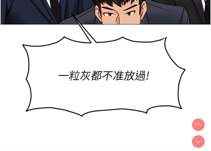 鲁蛇社畜的金手指 第1话 第78页