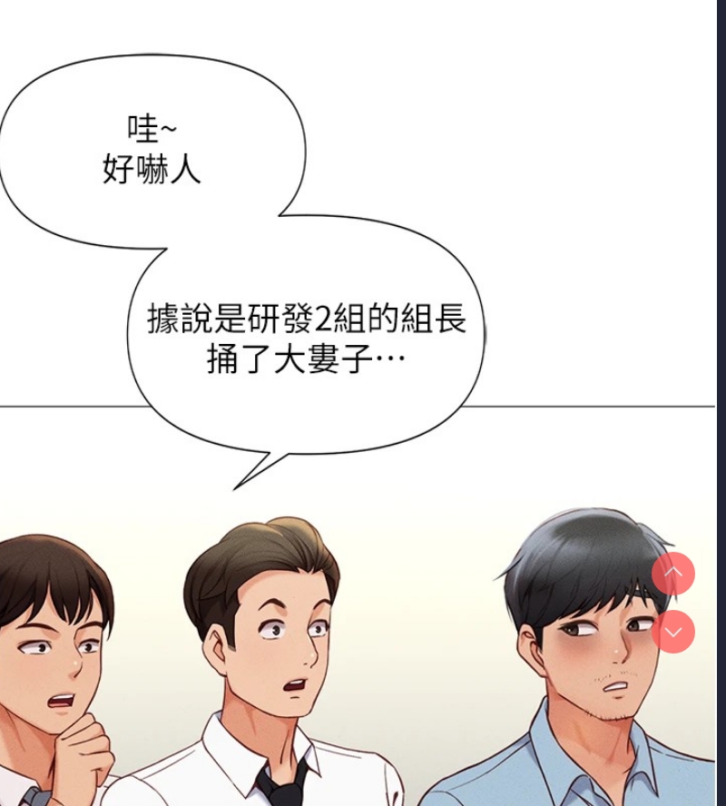 鲁蛇社畜的金手指 第1话 第79页