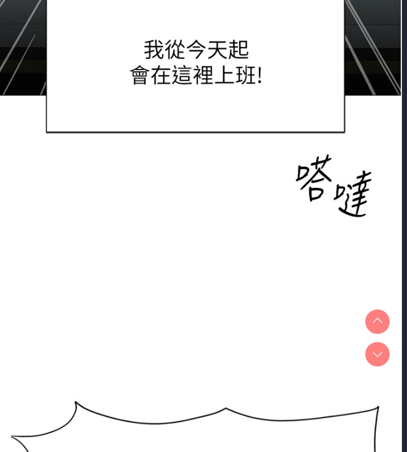 鲁蛇社畜的金手指 第1话 第9页