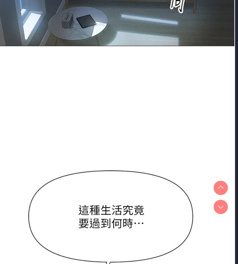 鲁蛇社畜的金手指 第1话 第99页