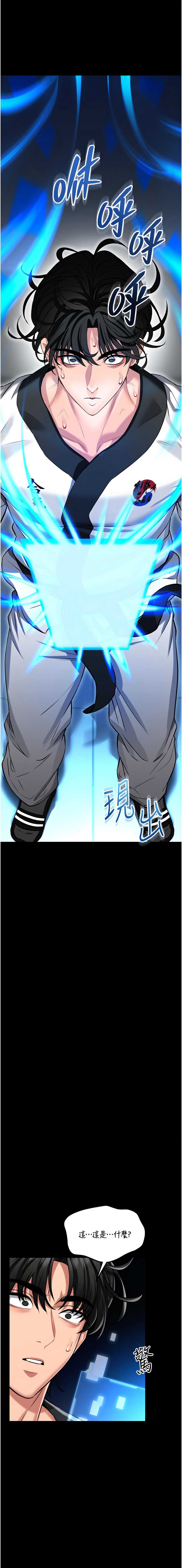 馆长是大野狼 第1话 第24页