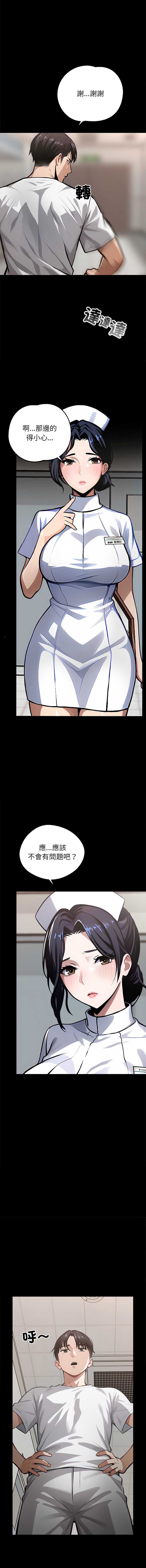 黑道X上班族 第1话 第9页