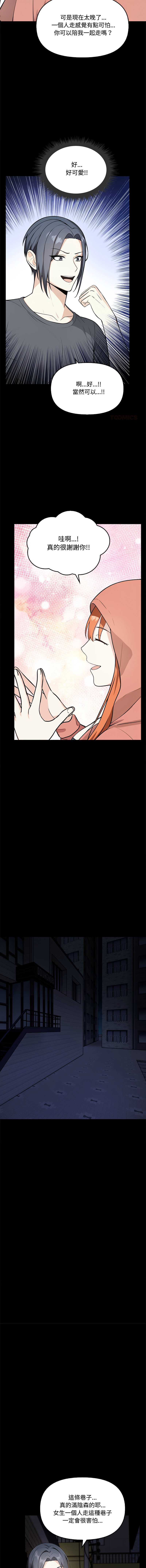 大学女生宿舍的秘密 第1话 第4页