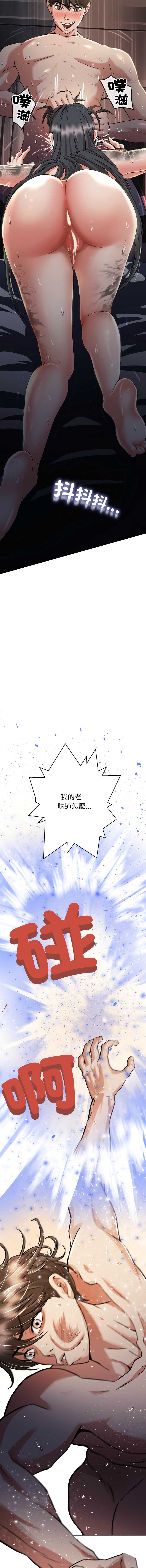 刺龙刺凤的女友 第1话 第34页