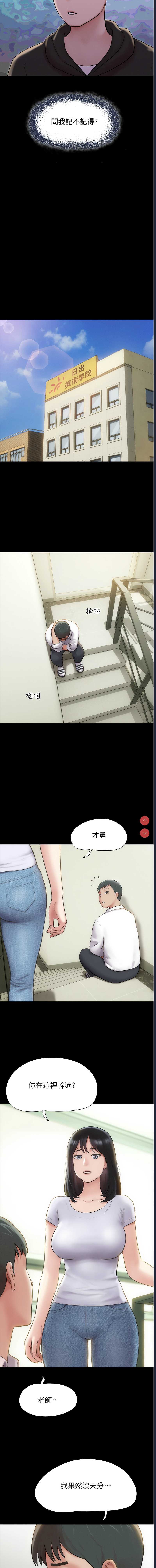 韶恩 第1话 第2页