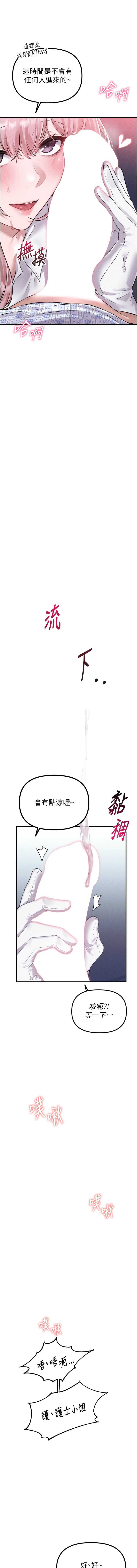 男人配额制 第1话 第17页