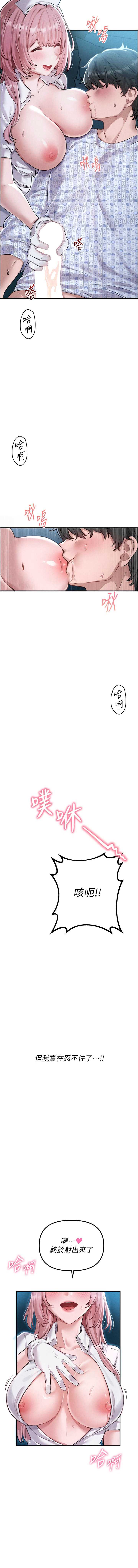 男人配额制 第1话 第23页