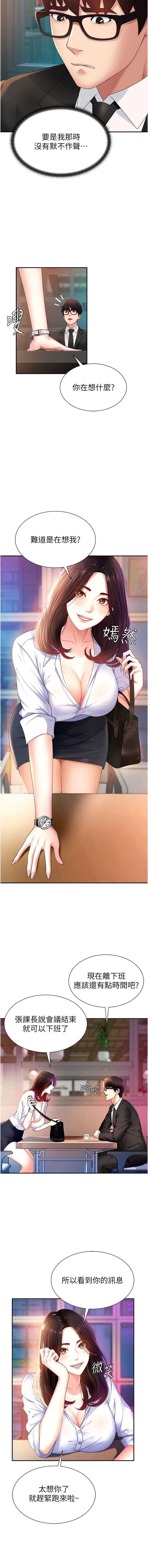 肉体审判 第1话 第4页