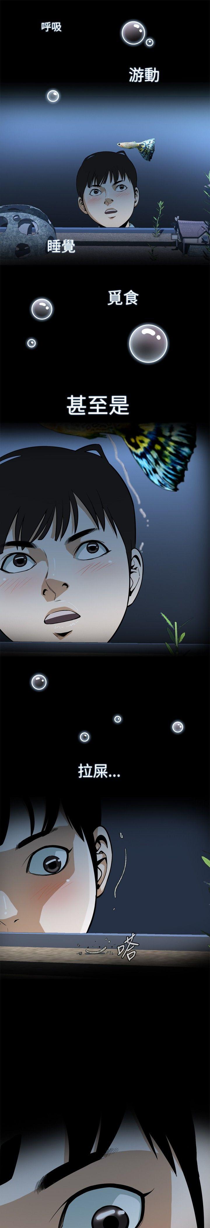 偷窥 第1话 第3页