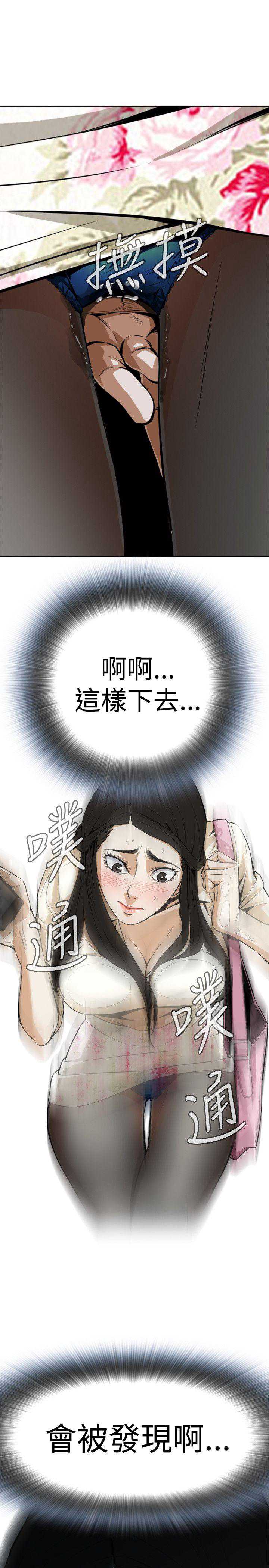 偷窥 第1话 第33页