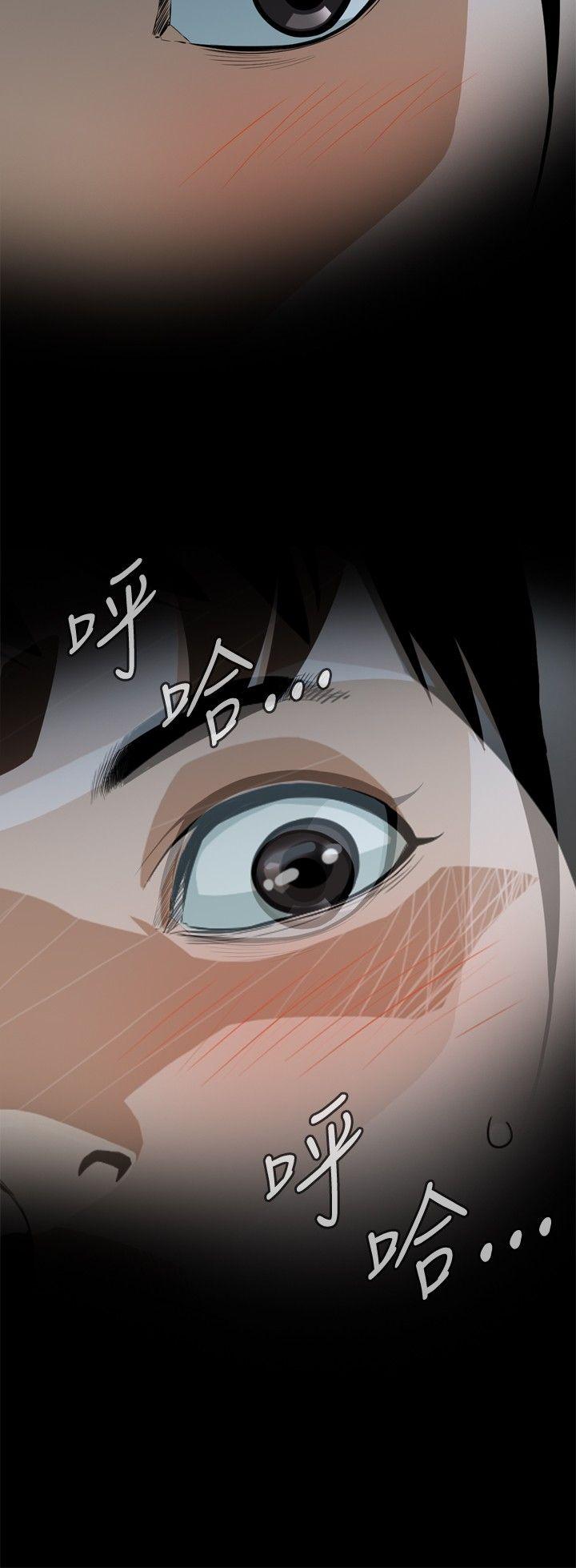 偷窥 第1话 第4页