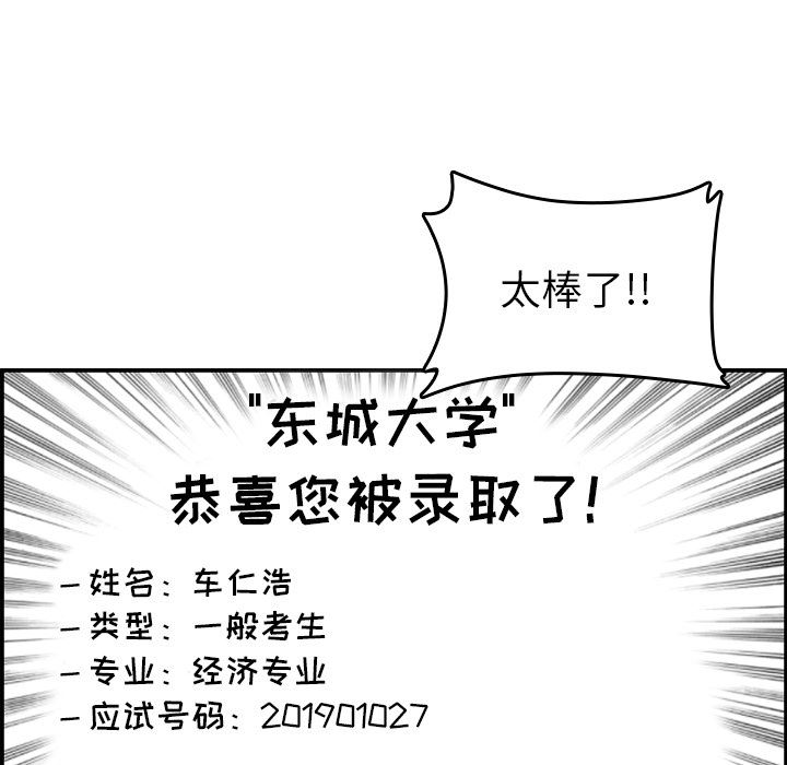 妈妈是女大学生 第1话 第7页