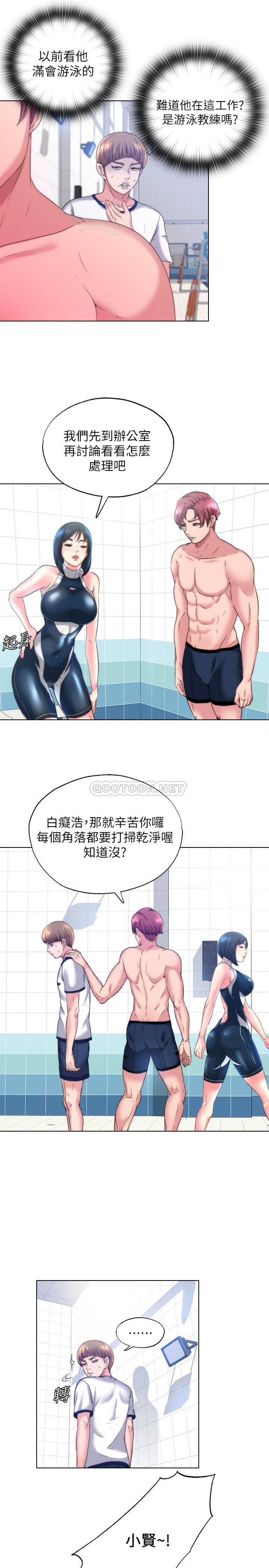 满溢游泳池 第1话 第23页