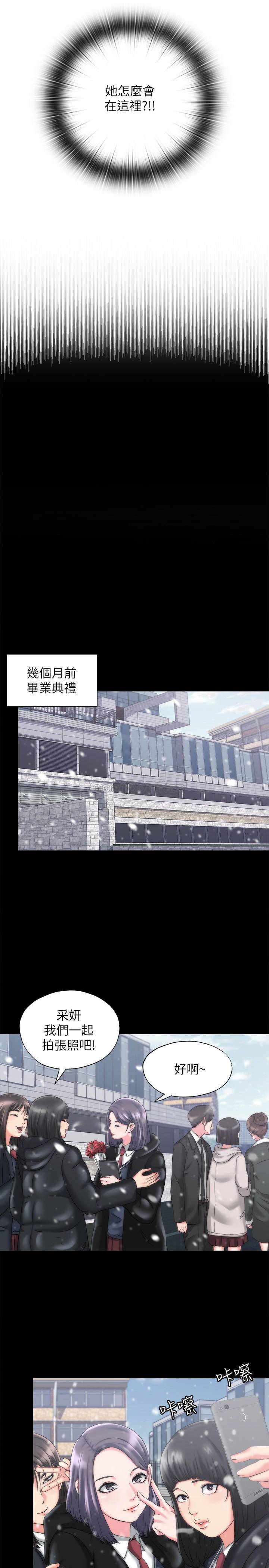 满溢游泳池 第1话 第33页