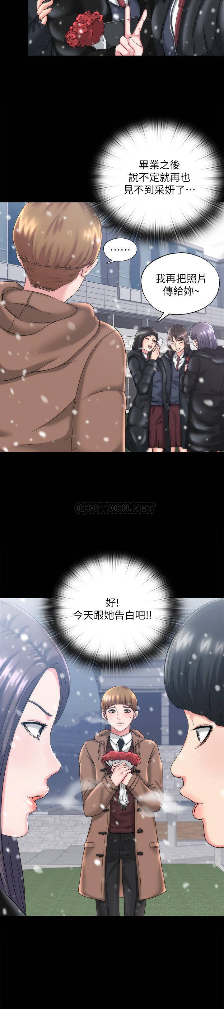 满溢游泳池 第1话 第34页
