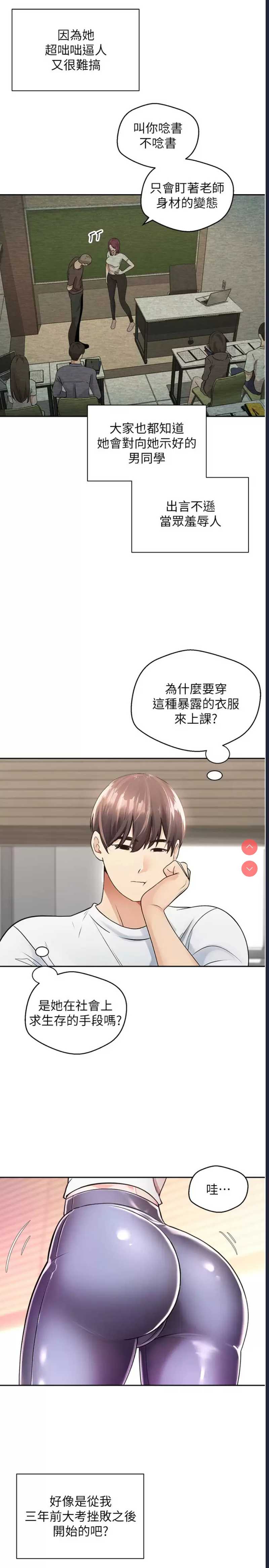 欲望成真App 第1话 第4页