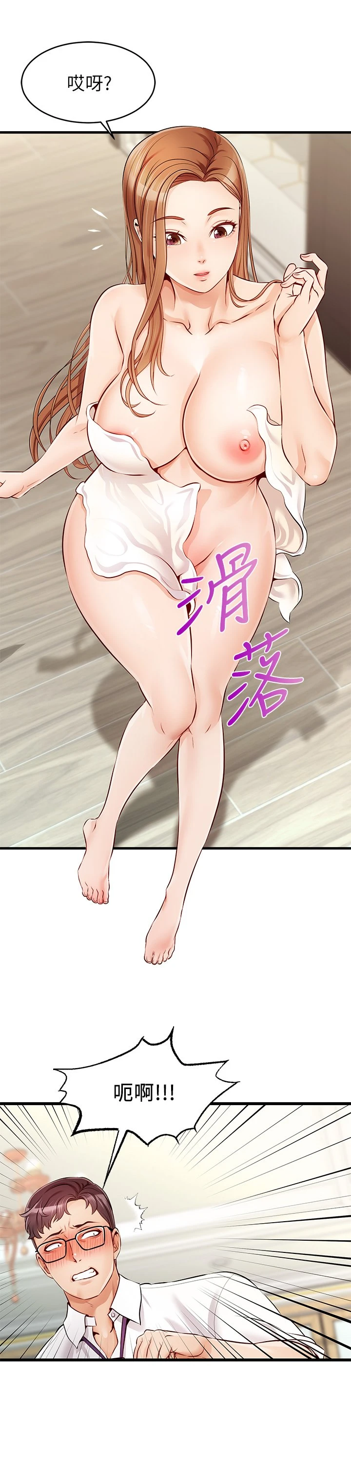 爸爸,请进! 第1话 第15页