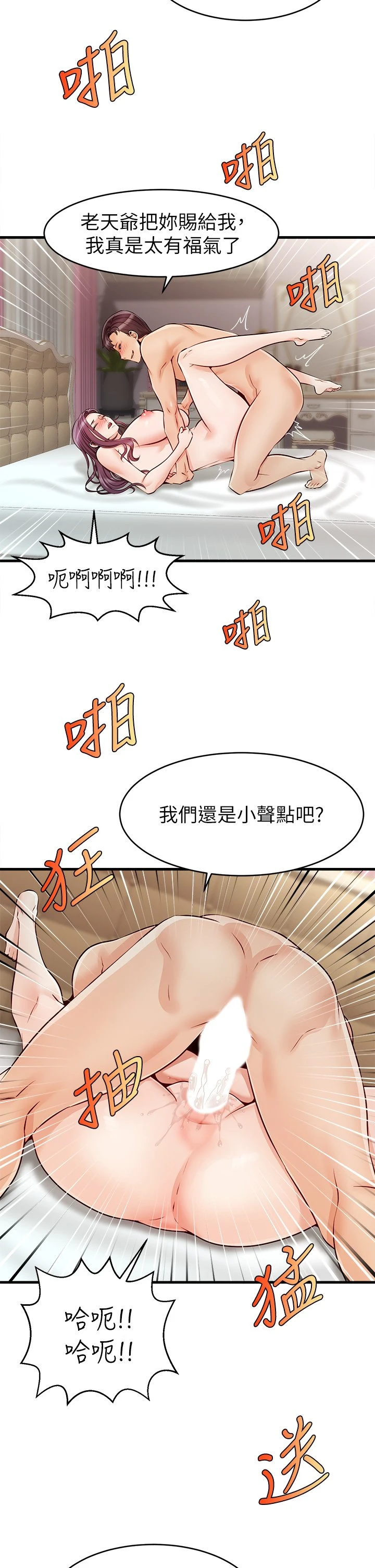 爸爸,请进! 第1话 第40页