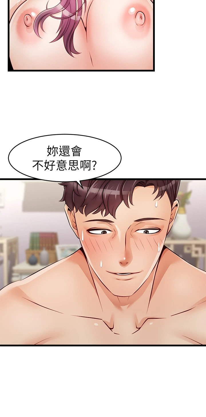爸爸,请进! 第1话 第42页