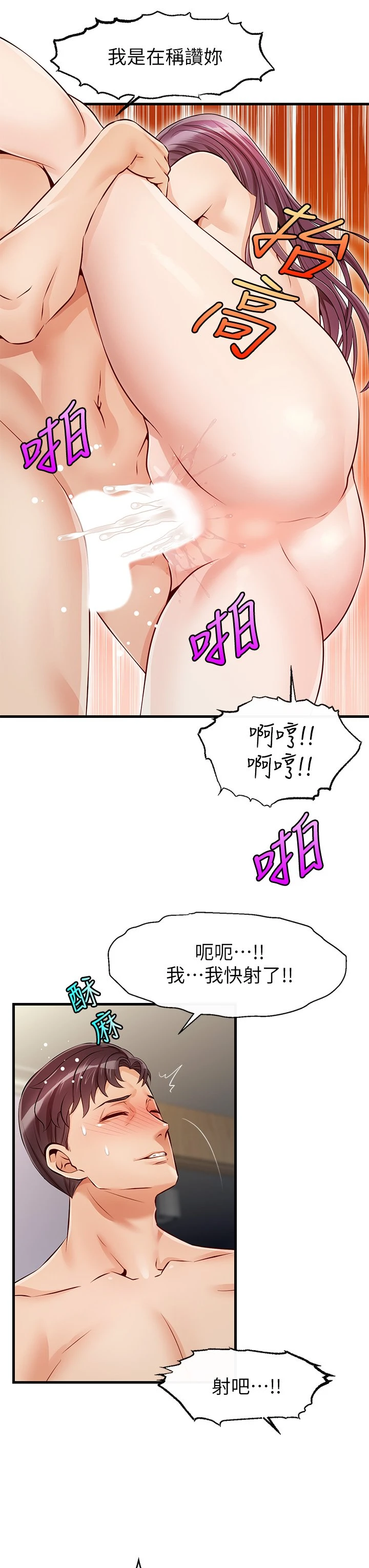 爸爸,请进! 第1话 第45页