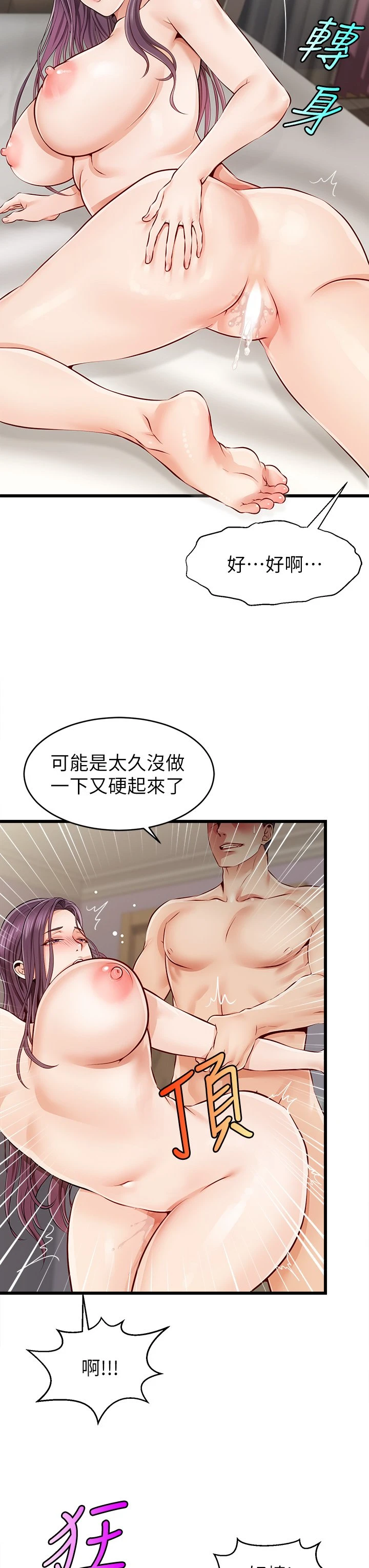 爸爸,请进! 第1话 第52页