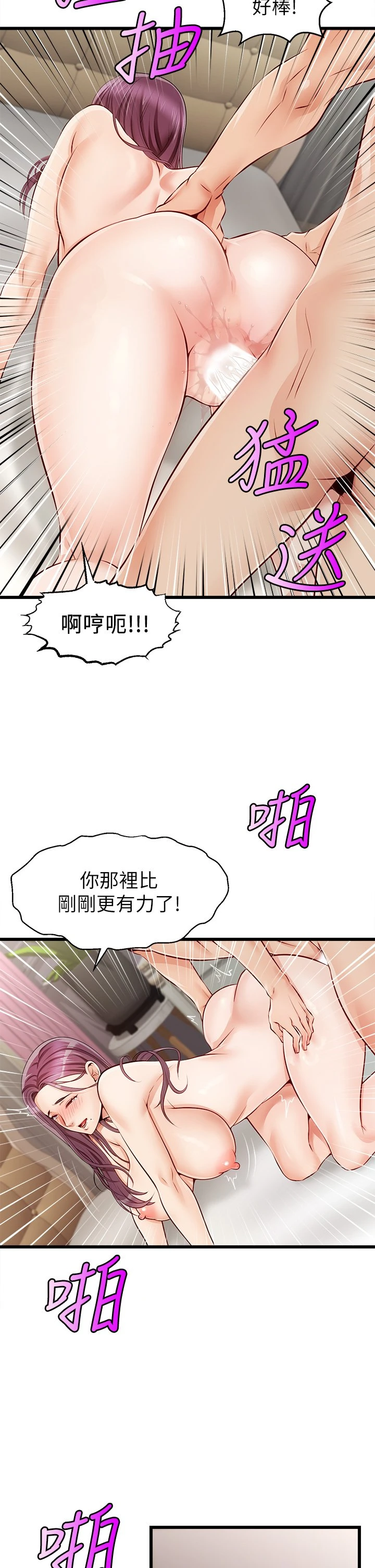 爸爸,请进! 第1话 第53页