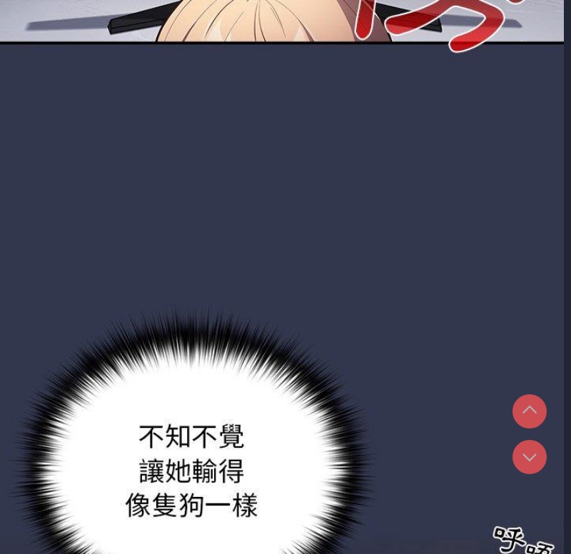 游戏不能这样玩 第1话 第163页