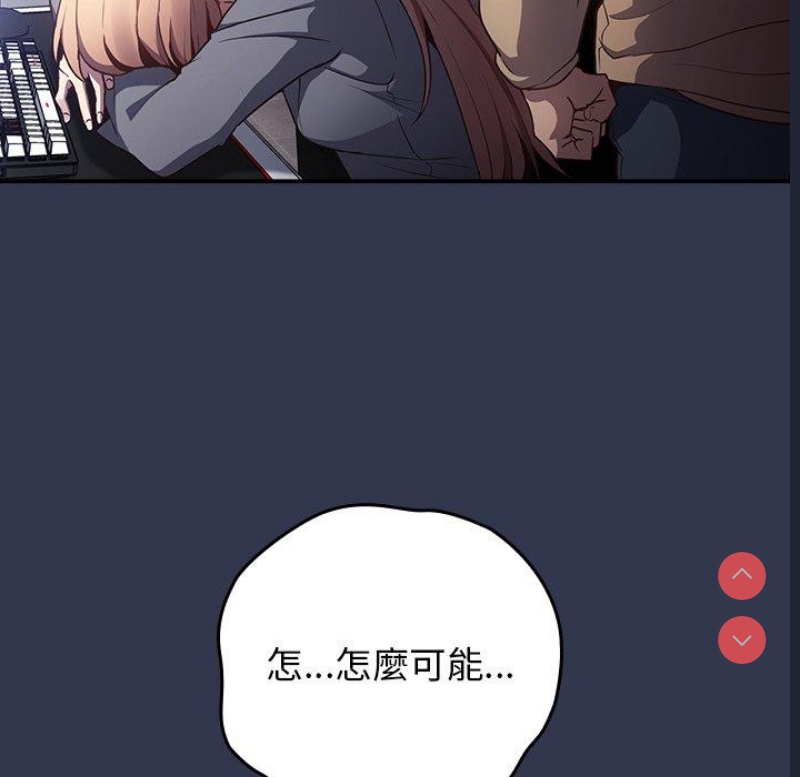 游戏不能这样玩 第1话 第165页