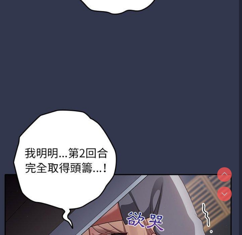 游戏不能这样玩 第1话 第166页