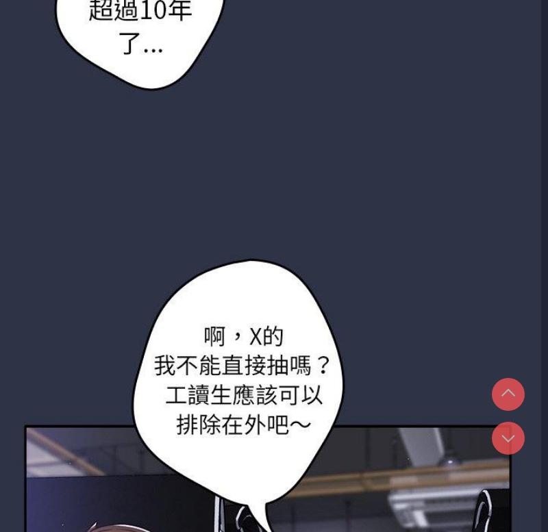 游戏不能这样玩 第1话 第31页