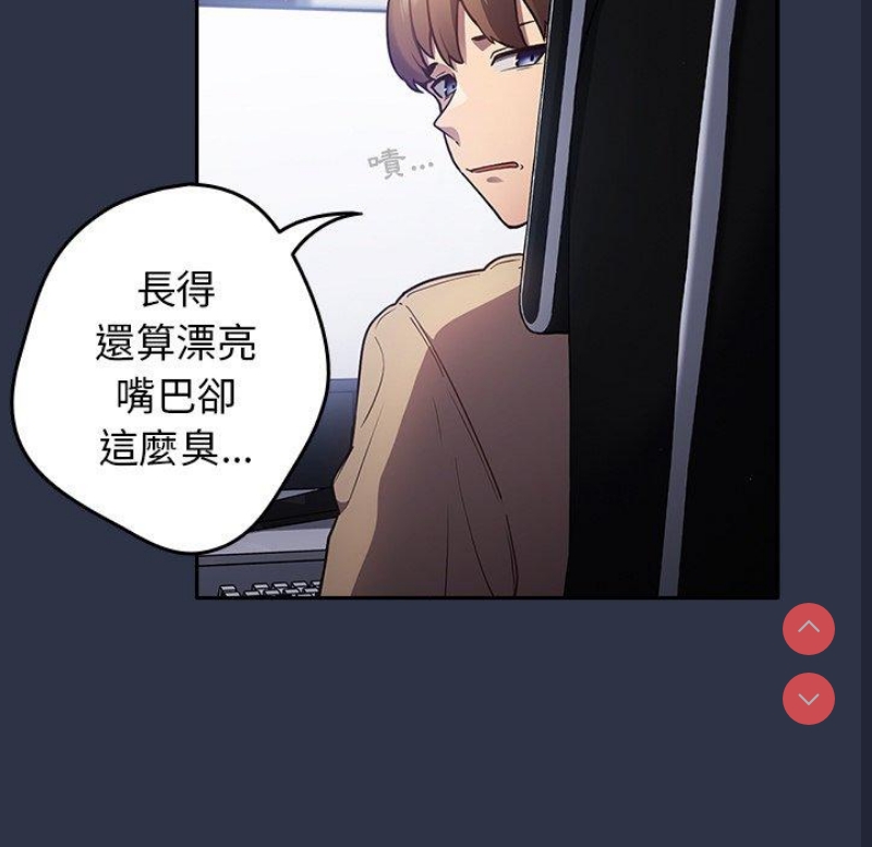 游戏不能这样玩 第1话 第34页