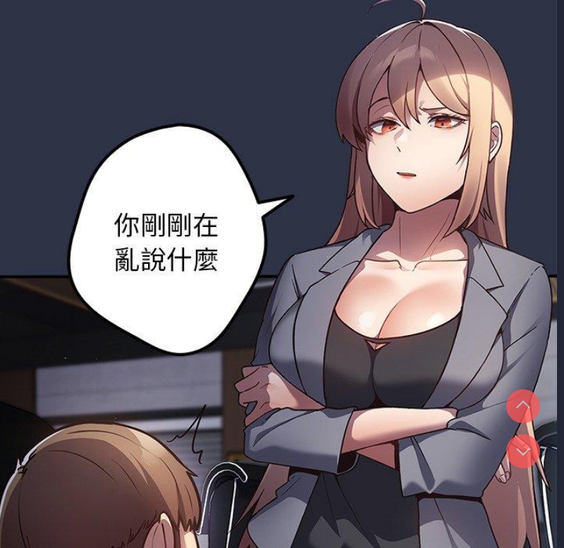 游戏不能这样玩 第1话 第42页