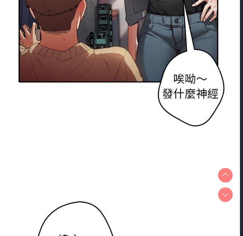 游戏不能这样玩 第1话 第68页