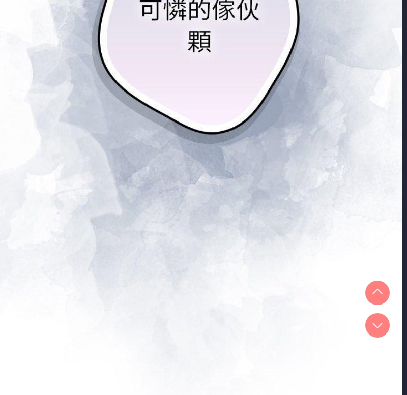 游戏不能这样玩 第1话 第78页