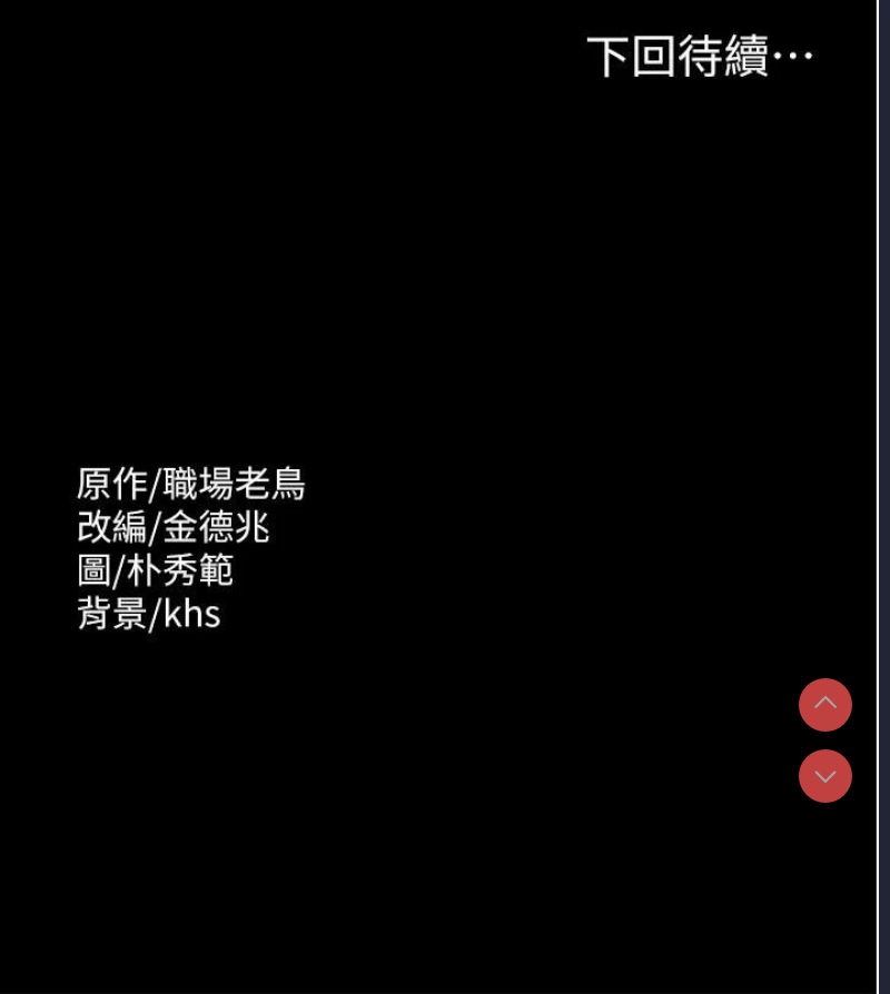 超级公务员 第1话 第34页