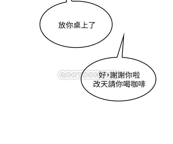 朋友的妈妈 第1话 第12页