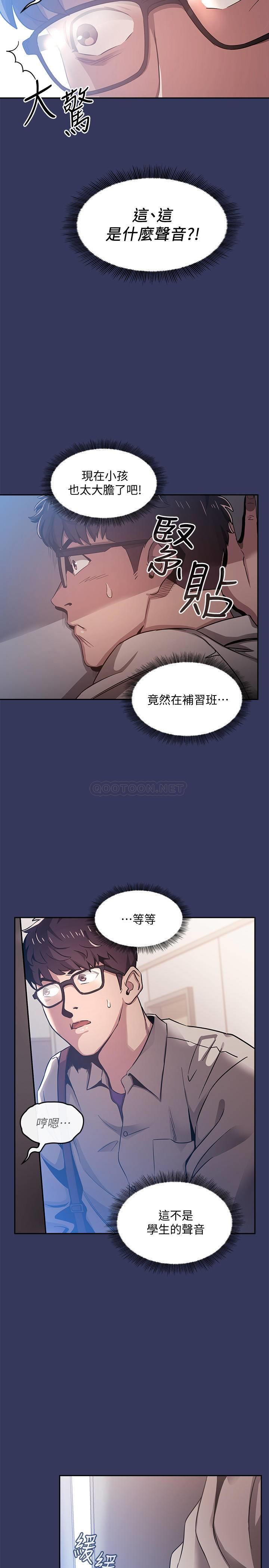 朋友的妈妈 第1话 第32页