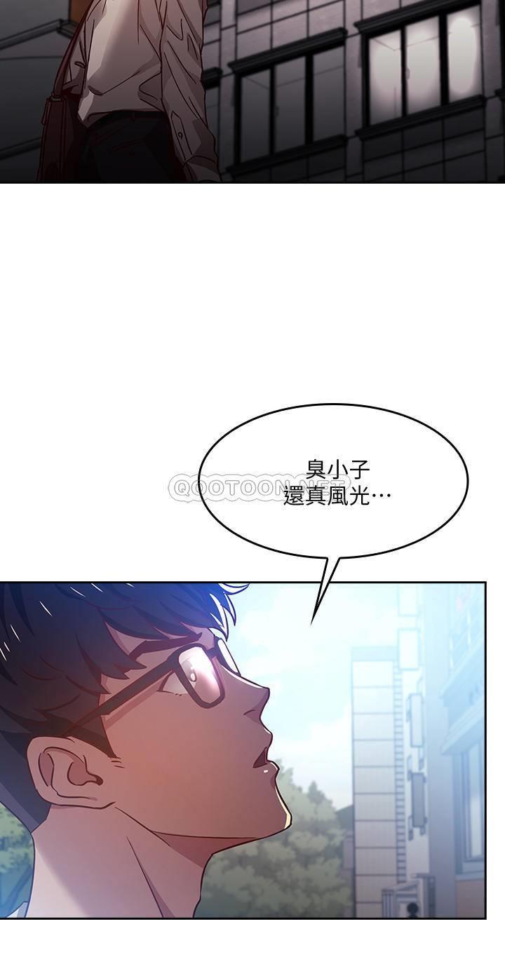 朋友的妈妈 第1话 第8页