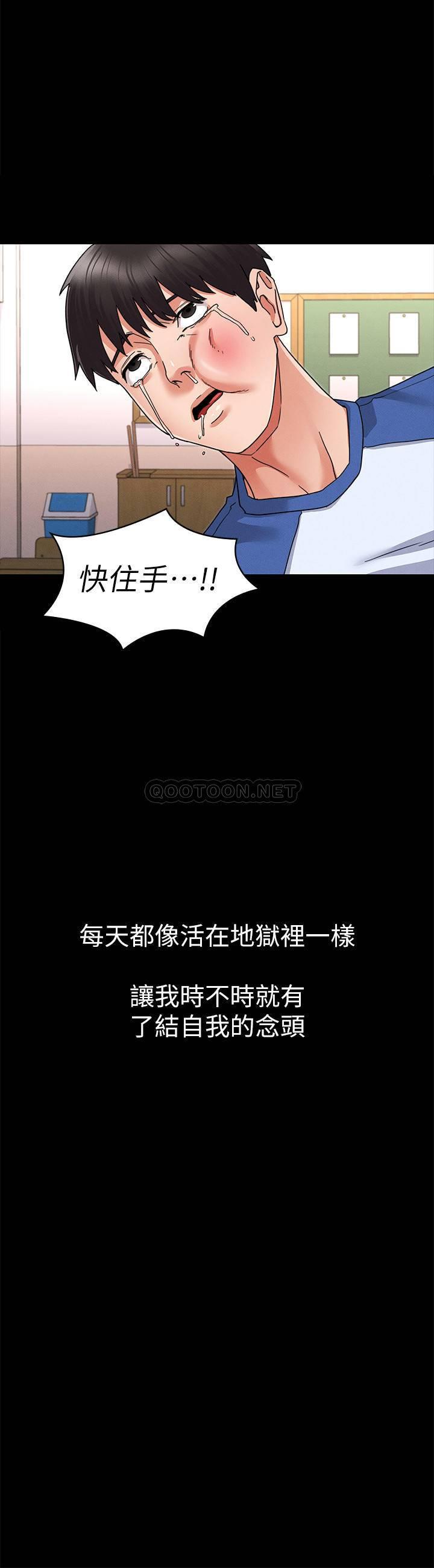 教师体罚 第1话 第15页
