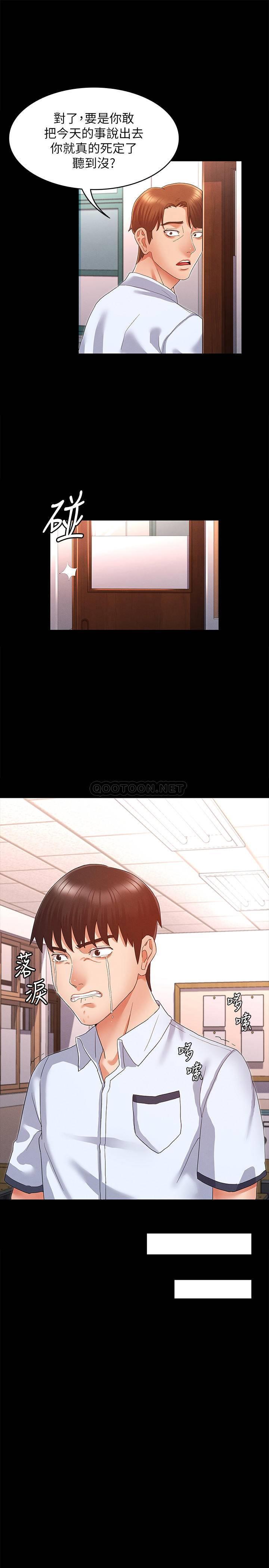 教师体罚 第1话 第40页