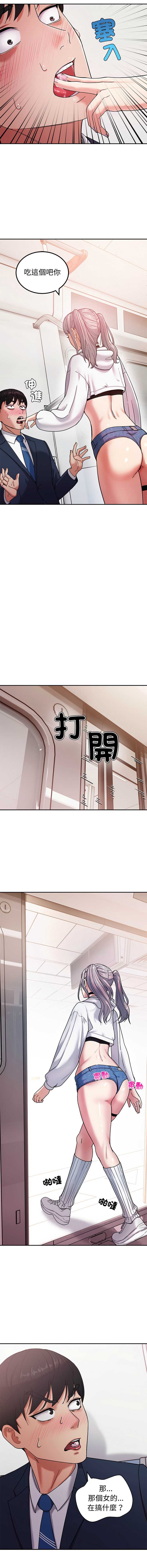 要成为男子汉 第1话 第10页