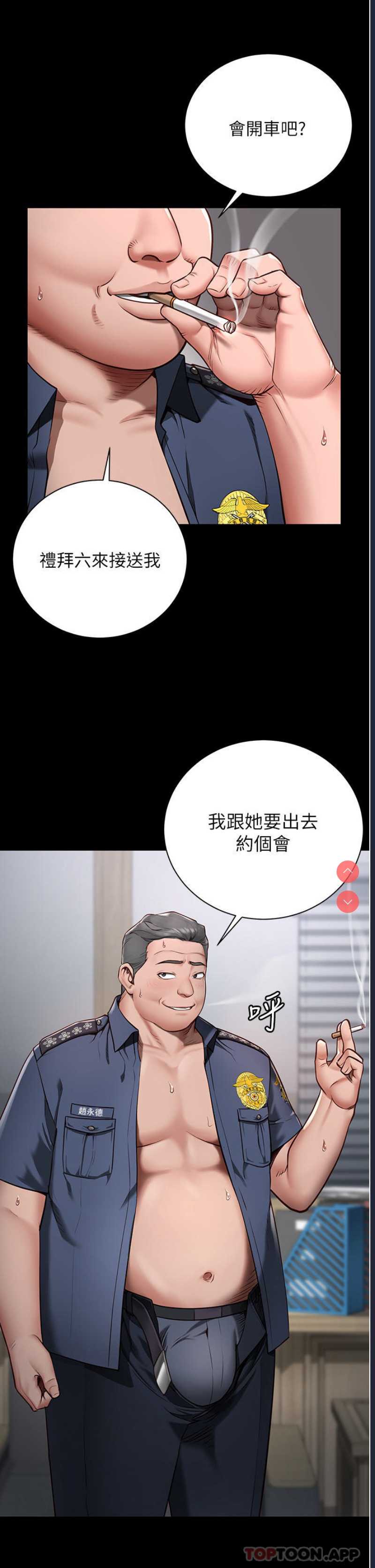 监狱女囚 第1话 第31页